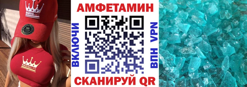 АМФЕТАМИН 98% Зерноград