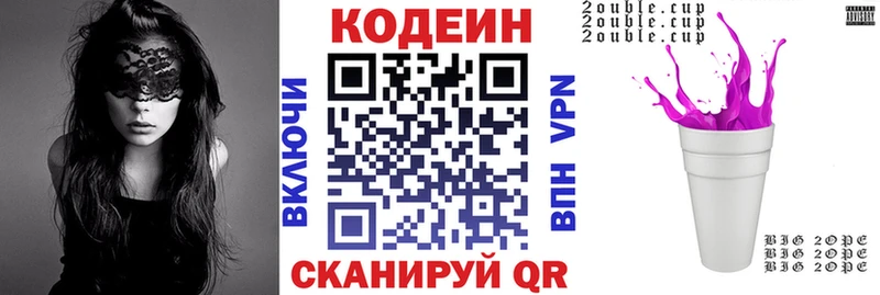 сколько стоит  Зерноград  mega ONION  Кодеиновый сироп Lean напиток Lean (лин) 