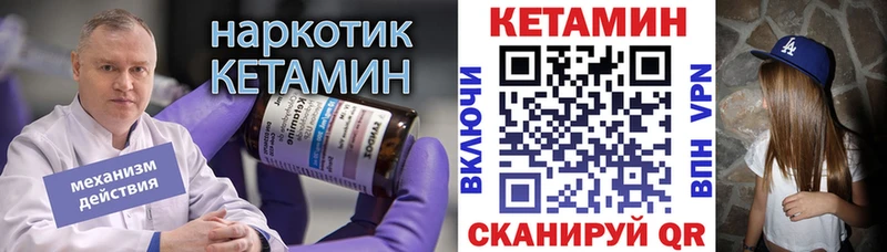 купить наркотики цена  OMG зеркало  КЕТАМИН ketamine  Зерноград 