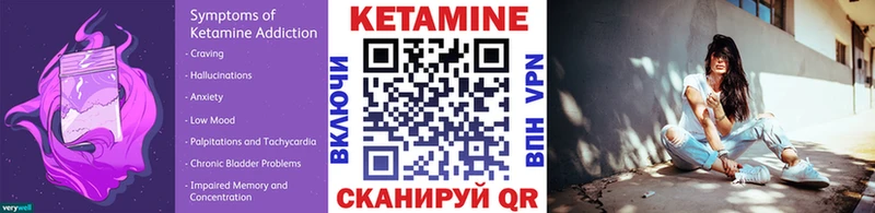 КЕТАМИН ketamine Зерноград