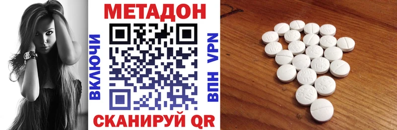 Метадон кристалл  Зерноград 